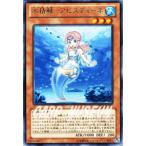 遊戯王カード 水精鱗−アビスディーネ (レア) / コスモ・ブレイザー(CBLZ) / シングルカード