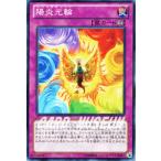 Yahoo! Yahoo!ショッピング(ヤフー ショッピング)遊戯王カード 陽炎光輪 / コスモ・ブレイザー（CBLZ） / シングルカード