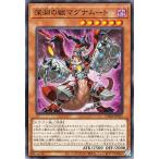ショッピング遊戯王 遊戯王カード 深淵の獣 マグナムート(ノーマル) THE CHRONICLES DECK 白の物語（CH01） | ビーステッド 効果モンスター 闇属性 ドラゴン族 ノーマル