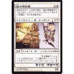 マジック：ザ・ギャザリング 狐の神秘家/Kitsune Mystic　（レア） / 神河物語 / シングルカード CHK-028-R