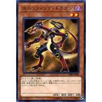 遊戯王カード スニッフィング・ドラゴン(ノーマル) サーキット・ブレイク(CIBR)