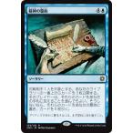 マジック・ザ・ギャザリング 精神の誓約（レア） / コンスピラシー：王位争奪（日本語版）シングルカード CN2-105-R