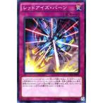 Yahoo! Yahoo!ショッピング(ヤフー ショッピング)遊戯王 レッドアイズ・バーン コレクターズパック−運命の決闘者編− CPD1-JP021