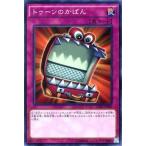 Yahoo! Yahoo!ショッピング(ヤフー ショッピング)遊戯王 コレクターズパック トゥーンのかばん −運命の決闘者編− CPD1-JP029