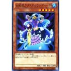 遊戯王 コレクターズパック 占術姫クリスタルウンディーネ −運命の決闘者編− CPD1-JP034