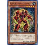遊戯王 コレクターズパック 先史遺産アステカ・マスク・ゴーレム −ゼアル編− CPZ1-JP001