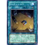 Yahoo! Yahoo!ショッピング(ヤフー ショッピング)遊戯王カード Ｄ・フィールド / クリムゾン・クライシス（CRMS） / シングルカード