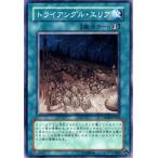 Yahoo! Yahoo!ショッピング(ヤフー ショッピング)遊戯王カード トライアングル・エリア / クリムゾン・クライシス（CRMS） / シングルカード