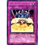 Yahoo! Yahoo!ショッピング(ヤフー ショッピング)遊戯王カード フェイク・エクスプロージョン・ペンタ / クリムゾン・クライシス（CRMS） / シングルカード
