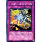 Yahoo! Yahoo!ショッピング(ヤフー ショッピング)遊戯王カード バスター・カウンター / クリムゾン・クライシス（CRMS） / シングルカード