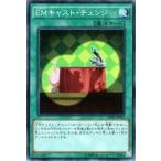 Yahoo! Yahoo!ショッピング(ヤフー ショッピング)遊戯王 ＥＭキャストチェンジ クロスオーバーソウルズ CROS