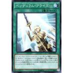 Yahoo! Yahoo!ショッピング(ヤフー ショッピング)遊戯王 ペンデュラムアライズ クロスオーバーソウルズ CROS