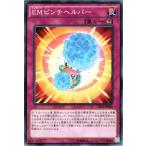 遊戯王 ＥＭピンチヘルパー クロスオーバーソウルズ CROS