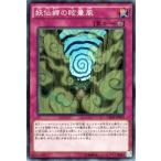 Yahoo! Yahoo!ショッピング(ヤフー ショッピング)遊戯王 妖仙郷の眩暈風 クロスオーバーソウルズ CROS