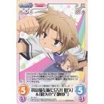 Chaos(カオス)TCG / 窮鼠猫を噛む「吉井 明久」&「明久の“召喚獣”」 / バカとテストと召喚獣にっ! Chaos(カオス)TCG / 窮鼠猫を噛む「吉井 明久」&「明久の“召喚獣”」 / バカとテストと召喚獣にっ!