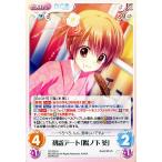 Chaos(カオス)TCG / 初詣デート「陽ノ下 葵」 / ダ・カーポ 2.00(ダカーポ) / DC-233-U Chaos(カオス)TCG / 初詣デート「陽ノ下 葵」 / ダ・カーポ 2.00(ダカーポ) / DC-233-U