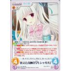 ChaosTCG 叶えた奇跡「芳乃 シャルル」(RR) ダ・カーポ 3.00 DC-269 ChaosTCG 叶えた奇跡「芳乃 シャルル」(RR) ダ・カーポ 3.00 DC-269