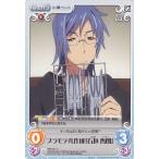 Chaos(カオス)TCG / プラモデル作成「石垣 哲朗」 / あの夏で待ってる(なつまち) / NM-021U Chaos(カオス)TCG / プラモデル作成「石垣 哲朗」 / あの夏で待ってる(なつまち) / NM-021U