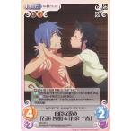 Chaos(カオス)TCG / 肉食な攻め「石垣 哲朗」&「有沢 千春」 / あの夏で待ってる(なつまち) / NM-050U Chaos(カオス)TCG / 肉食な攻め「石垣 哲朗」&「有沢 千春」 / あの夏で待ってる(なつまち) / NM-050U