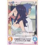 Chaos(カオス)TCG / 夫婦喧嘩中「小倉 真奈美」&なだめる「石垣 哲朗」 / あの夏で待ってる(なつまち) / NM-T20 Chaos(カオス)TCG / 夫婦喧嘩中「小倉 真奈美」&なだめる「石垣 哲朗」 / あの夏で待ってる(なつまち) / NM-T20