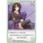 Chaos(カオス)TCG / ユア・ハイネス / 生徒会の一存 1.00(生存) / SI-S09 Chaos(カオス)TCG / ユア・ハイネス / 生徒会の一存 1.00(生存) / SI-S09
