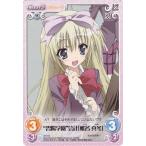 Chaos(カオス)TCG / “碧陽学園”会計「椎名 真冬」 / 生徒会の一存 1.00(生存) / SI-S14 Chaos(カオス)TCG / “碧陽学園”会計「椎名 真冬」 / 生徒会の一存 1.00(生存) / SI-S14