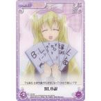 Chaos(カオス)TCG / BL小説 / 生徒会の一存 1.00(生存) / SI-S20 Chaos(カオス)TCG / BL小説 / 生徒会の一存 1.00(生存) / SI-S20