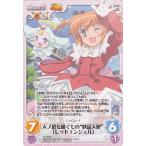 Chaos(カオス)TCG / 天ノ遣を継ぐもの“怪盗天使”「レッドエンジェル」(R) / 快盗天使ツインエンジェル 1.00 Chaos(カオス)TCG / 天ノ遣を継ぐもの“怪盗天使”「レッドエンジェル」(R) / 快盗天使ツインエンジェル 1.00