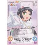 Chaos(カオス)TCG / 正義のヒロイン“快盗天使”「ホワイトエンジェル」 / 快盗天使ツインエンジェル 1.00 / TA-048U Chaos(カオス)TCG / 正義のヒロイン“快盗天使”「ホワイトエンジェル」 / 快盗天使ツインエンジェル 1.00 / TA-048U