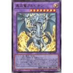 ショッピング遊戯王 遊戯王カード 真炎竜アルビオン(アルティメットレア) CYBERSTORM ACCESS(サイバーストーム・アクセス)（CYAC） | 融合 光属性 レリーフ