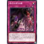 遊戯王カード 烙印の即凶劇(ノーマル) CYBERSTORM ACCESS(サイバーストーム・アクセス)（CYAC） | エチュード 永続罠