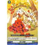 ヴァンガード overDress 伝説との邂逅 実りの季節(C) D-BT02/119 | コモン ストイケイア ノーマルオーダー