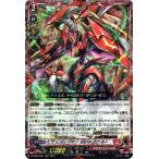 ヴァンガード overDress 共進する双星 ヴェルリーナ・エクスペクター(RRR) D-BT03/001 | トリプルレア ドラゴンエンパイア タリスマン ノーマルユニット