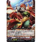 ヴァンガード overDress 共進する双星 砂塵の榴砲 ダスティン(RRR) D-BT03/002 | トリプルレア ドラゴンエンパイア ヒューマン ノーマルユニット
