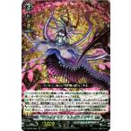 ヴァンガード overDress 共進する双星 グラビディア・ネルトリンガー(RRR) D-BT03/005 | トリプルレア ブラントゲート スペースドラゴン ノーマルユニット