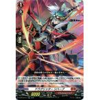 ヴァンガード overDress 共進する双星 ドラグリッター シハーブ(RR) D-BT03/013 | ダブルレア ドラゴンエンパイア ヒューマン ノーマルユニット