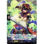 ヴァンガード overDress 共進する双星 スチームメイジ アシュルダ(RR) D-BT03/014 | ダブルレア ダークステイツ ギアロイド ノーマルユニット