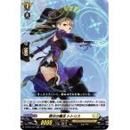 ヴァンガード overDress 共進する双星 啓示の魔法 トトリス(RR) D-BT03/022 | ダブルレア ケテルサンクチュアリ ヒューマン ノーマルユニット