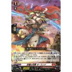 ヴァンガード overDress 共進する双星 砂塵の双撃 オーランド(R) D-BT03/029 | レア ドラゴンエンパイア ヒューマン ノーマルユニット
