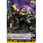 ヴァンガード overDress 共進する双星 ステムディヴィエイト・ドラゴン(R) D-BT03/036 | レア ダークステイツ ギアドラゴン トリガーユニット