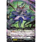 ヴァンガード overDress 共進する双星 グラビディア・バリンジャー(R) D-BT03/038 | レア ブラントゲート エイリアン ノーマルユニット