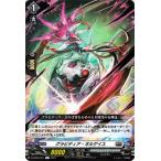 ヴァンガード overDress 共進する双星 グラビディア・オルゲイユ(R) D-BT03/041 | レア ブラントゲート エイリアン ノーマルユニット