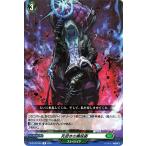 ヴァンガード overDress 共進する双星 死招きの黒呪術(R) D-BT03/055 | レア ストイケイア ノーマルオーダー