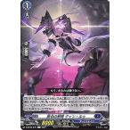 ヴァンガード overDress 共進する双星 禁令の邪瞳 クェン・ルゥ(C) D-BT03/075 | コモン ダークステイツ ヒューマン ノーマルユニット
