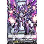 ヴァンガード overDress 共進する双星 柩機の竜 シュティルユーゲ(C) D-BT03/082 | コモン ブラントゲート サイバードラゴン ノーマルユニット