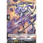 ヴァンガード overDress 共進する双星 柩機の竜 アブストリム(C) D-BT03/085 | コモン ブラントゲート サイバードラゴン ノーマルユニット