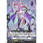 ヴァンガード overDress 共進する双星 グラビディア・レーグル(C) D-BT03/086 | コモン ブラントゲート エイリアン ノーマルユニット