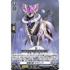 ヴァンガード overDress 共進する双星 柩機の獣 キネティア(C) D-BT03/088 | コモン ブラントゲート サイバービースト ノーマルユニット