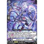 ヴァンガード overDress 共進する双星 グラビディア・ウェルズ(C) D-BT03/090 | コモン ブラントゲート エイリアン ノーマルユニット