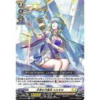 ヴァンガード overDress 共進する双星 天来の大魔法 ミルモモ(C) D-BT03/096 | コモン ケテルサンクチュアリ ヒューマン ノーマルユニット